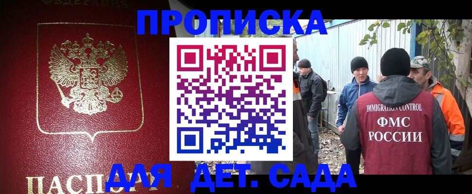 миграционный учет в Краснодарском крае